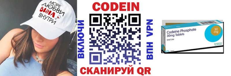 Codein Purple Drank даркнет как зайти Иноземцево