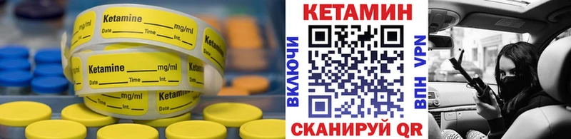Кетамин VHQ  Иноземцево 