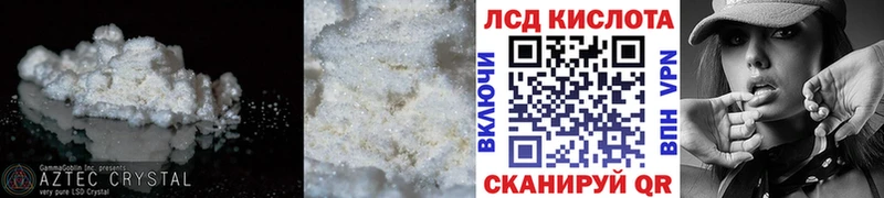 ЛСД экстази кислота  Иноземцево 