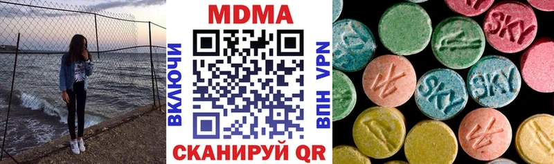 купить наркоту  Иноземцево  MEGA вход  MDMA VHQ 